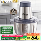 小熊（Bear）绞肉机家用 绞馅机 碎肉机 电动多功能料理搅拌打肉饺子肉馅蒜蓉机全钢 搅肉机 QSJ-S03B5 约2L
