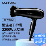 康夫（Kangfu） 吹风机家用大功率电吹风2200W理发店电风吹发廊吹风筒理发店电风筒吹头发吹发机器可折叠快速干发 黑色