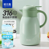 哈尔斯大容量真空316不锈钢家居保温壶热水壶开水瓶暖水瓶团购送礼 豆绿色【316内胆真空】1800ml