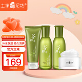 土家硒泥坊 茶鲜护肤品套装女化妆品补水保湿清爽平衡油脂水乳生日礼物 4件套（茶鲜3件套+神经酰胺霜）