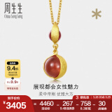 周生生 足金G几何玛瑙圆珠黄金吊坠挂坠女款不含素链86127P定价