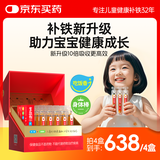 红桃K儿童生血剂二合一补铁补血口服液补铁剂改善贫血免疫调节4盒