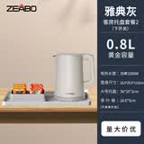 智博ZEABO0.8L电热水壶酒店宾馆专用烧水壶小型宿舍办公室客房开水壶 0.8L 磨砂灰色+（大号托盘+茶叶格）