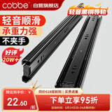 卡贝抽屉轨道滑轨滑道三节抽屉导轨衣橱柜家用五金配件14寸35cm