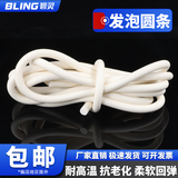 碧灵（BLING） 硅胶发泡圆条 硅胶条密封条 海绵条2\3\4\5\6\8\10\12\14mm Φ2mm（10米）