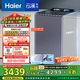 海尔（Haier）【小红花套系】云溪波轮洗衣机全自动家用 10公斤后控  家电国家补贴 双动力防缠绕MS100-BZ568H