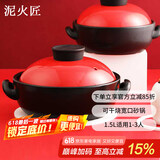 泥火匠韩厨干烧煲耐热陶瓷1500ml炖锅明火煲仔饭宽口浅砂锅炖汤煲炒菜煲