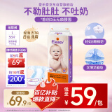 爱乐爱Eleser零触感纸尿裤L38片(9-14kg) 婴儿尿不湿尿片裸感超薄透气