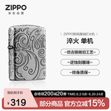 ZIPPO打火机之宝防风煤油 淬火 生日礼物男送老公送男友 单机