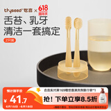 世喜婴儿牙刷0-1岁乳牙刷口腔清洁棒器宝宝2岁舌苔新生幼儿硅胶套装