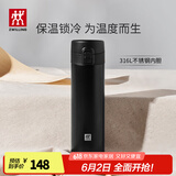 双立人（ZWILLING）真空保温杯一键开盖316L不锈钢水杯泡茶杯商务礼物茶滤杯480ml Enjoy系列-黑色 480ml