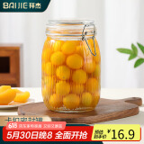 拜杰玻璃密封罐泡酒瓶泡菜坛子果酱玻璃瓶玻璃罐干湿两用1000ml玻璃罐