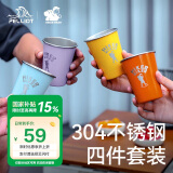 伯希和HIKER户外水杯不锈钢折叠露营野餐烧烤便携咖啡茶杯子16307155彩
