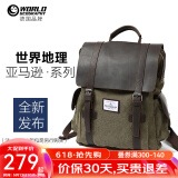 世界地理德国真皮帆布双肩包复古男女休闲背包大中学生书包电脑包潮流 野战绿