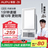 奥普（AUPU）浴霸集成吊顶风暖浴室多功能LED照明换气吹风卫生间E171国民家居 【E系列风暖浴霸】-E171