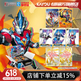 卡游（Kayou）奥特曼卡片豪华版奥特曼卡包WCR卡牌正版儿童节礼物