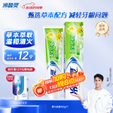 冷酸灵【吴磊同款】草本抗敏感牙膏富含金银花 减轻牙龈问题180g升级版