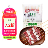 东来顺 内蒙古羔羊原切羊肉串400g (约20串) BBQ烧烤 清真中华老字号