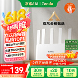 Tenda腾达路由器【满血WiFi6+】升级立式AX3000千兆穿墙王:信号增强无线家用Mesh放大器国家补贴云霄白