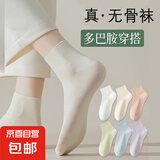 【多巴胺无骨袜】袜子女四季日系潮流舒适春秋ins少女风 【白色1*奶黄1*蓝色1】 3双 均码