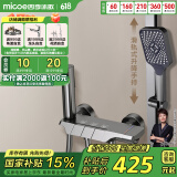 四季沐歌（MICOE）淋浴花洒套装 增压精铜淋浴器枪灰简易三功能方管淋浴花洒全套