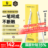 倍思电容笔iPad苹果笔【线条小狗联名】适用25年Pro/Air/Mini/iPad11平板触控触屏手写笔applepencil