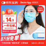 袋鼠医生一次性医用外科口罩100只防晒防尘透气夏季薄款成人口罩10只*10袋