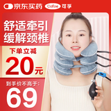 可孚颈椎牵引器BII型医用级颈托颈部固定器护脖套脖子支撑三层3管