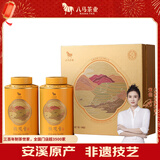 八马茶业乌龙茶千祥 安溪铁观音清香型特级210g 礼盒装茶叶 送礼