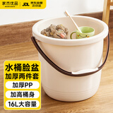 家杰优品洗衣泡脚洗澡桶 耐用加厚清洁塑料手提水桶多用桶16L带盆水桶 