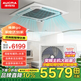 澳柯玛中央空调风管机天花机  变频冷暖 5匹 二级能效 变频冷暖 天花机