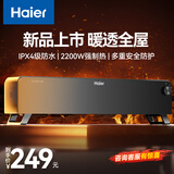 海尔（Haier） 石墨烯踢脚线取暖器家用电暖器家用浴室客厅卧室办公室移动地暖节能防水语音遥控烤火炉电暖气 HNK-2251A机械款