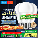美的（Midea） LED节能灯泡 球泡 12W E27大螺口 6500K 日光色 三支装