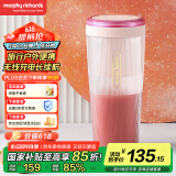 摩飞电器（Morphyrichards）榨汁机【国家补贴】便携式榨汁杯 网红无线充电果汁机 料理机迷你随行杯 MR9800 落樱粉