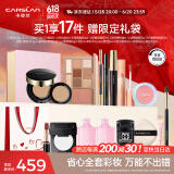 卡姿兰（Carslan）彩妆套装化妆品全套礼盒初学者人气组合17件套 生日礼物送女友