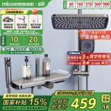 四季沐歌（MICOE）淋浴花洒套装 精铜龙头卫浴增压喷头枪灰色大平板四功能花洒全套