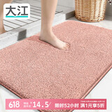 大江地垫浴室脚垫卫生间吸水地垫厕所门口防滑40x60cm