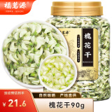 福茗源 槐花茶杨槐米茶国槐槐树豆槐白槐洋槐花杨槐树花蕊干菜干货90g