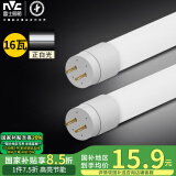 雷士（NVC） T8灯管 LED日光灯管1.2米16W正白光6500K （不含支架 需自购）