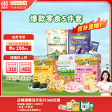 爷爷的农场零食组合（小软饼*2+米饼*1+海苔脆*1+无核西梅*1）