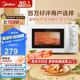 美的（Midea）快捷微波炉 家用小型 360°转盘加热 旋钮操控 易洁内胆（M1-L213B）