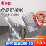 美丽雅漱口杯【2只】牙杯简约家用儿童成人学生宿舍情侣大号刷牙缸
