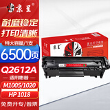 京呈12a硒鼓适用惠普m1005 hp1020/plus硒鼓1010 1015 1018佳能lbp2900打印机q2612a粉墨盒特大容量单支装