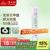潜水艇（Submarine）FM580-150B(瓷白)玻璃胶150ml单只装 中性硅酮胶长效防霉厨卫密封