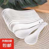 家用大号微波炉专用碗盘碟子加热耐热器皿耐高温用具陶釉下彩精致 陶瓷小白勺1个装