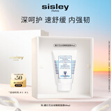 希思黎（Sisley）藏红花丝绒睡眠面膜60ml缓解干燥护肤品套装生日礼物送女友