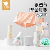 贝肽斯女童内裤四季薄款平角裤宝宝内裤亲肤透气梦幻世界90cm