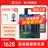 汉王【重磅新品】Clear7 Turbo+电纸书阅读器8核墨水屏电子书电子笔记本便携阅读办公本平板电脑 Clear7Turbo+和罗纳河上的星夜保护套