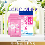 DHC双重保湿玻尿酸面膜20mlx4片装 补水滋润面贴膜基础护肤