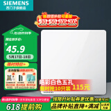 西门子（SIEMENS）开关插座强电面板 86型墙面无框大面板 皓彩系列雅白 一开多控/中途开关